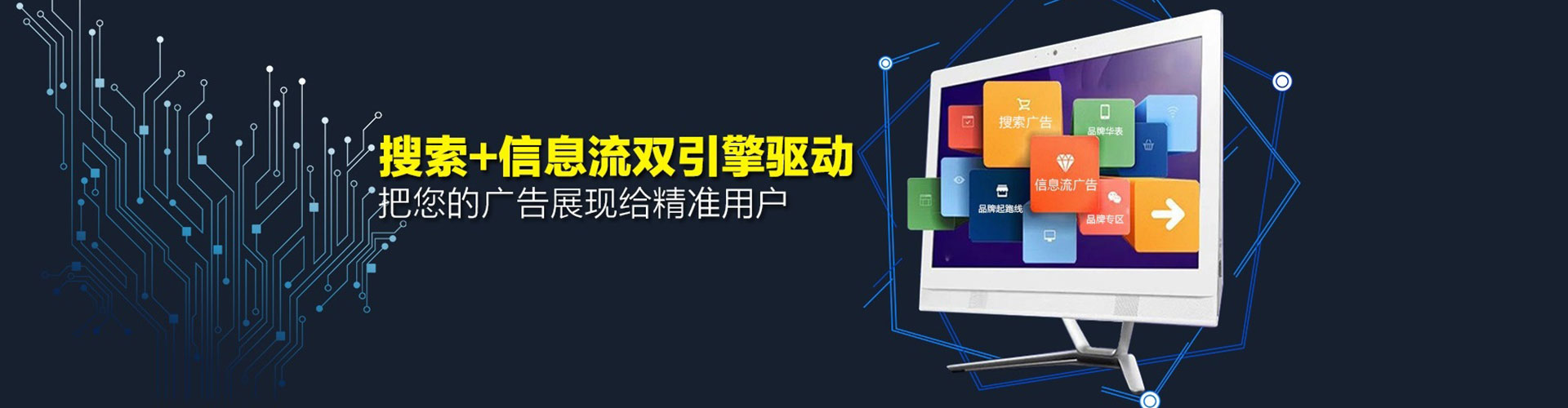 瓯海信息流托管