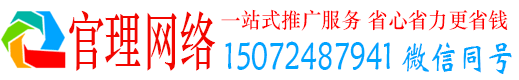 瓯海官理竞价推广